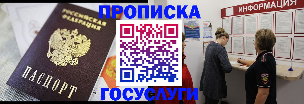 временная регистрация гарантия в Чапаевске