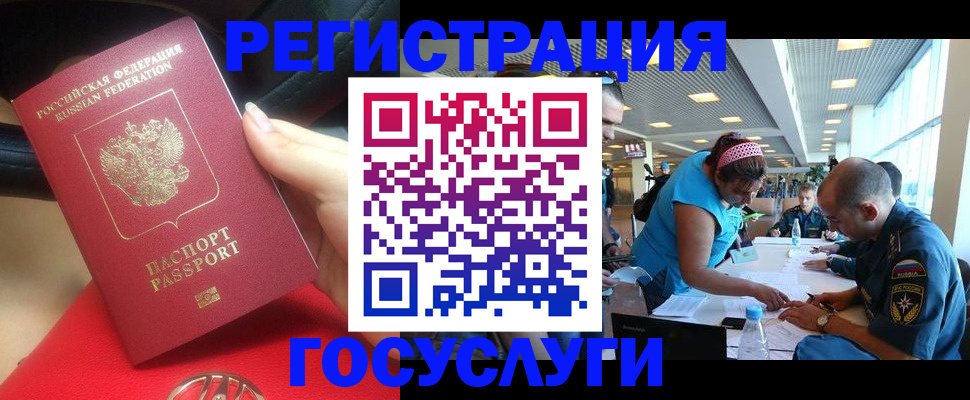 временная регистрация купить в Чапаевске