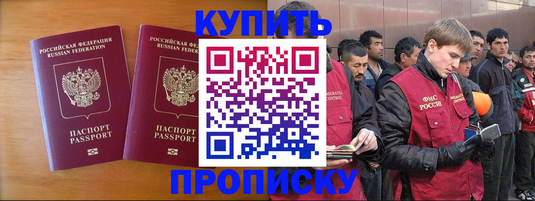 регистрация для школы в Чапаевске