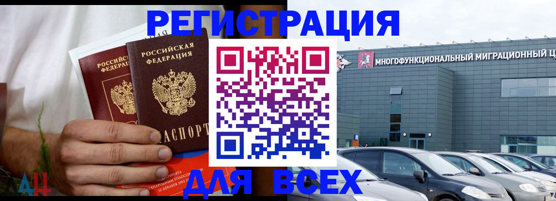 временная регистрация адрес в Чапаевске